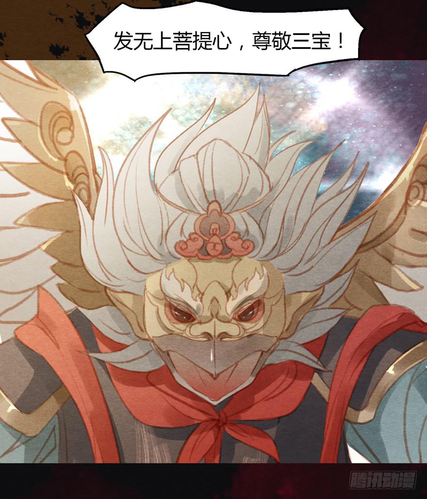 大鹏金翅鸟之威-第23话