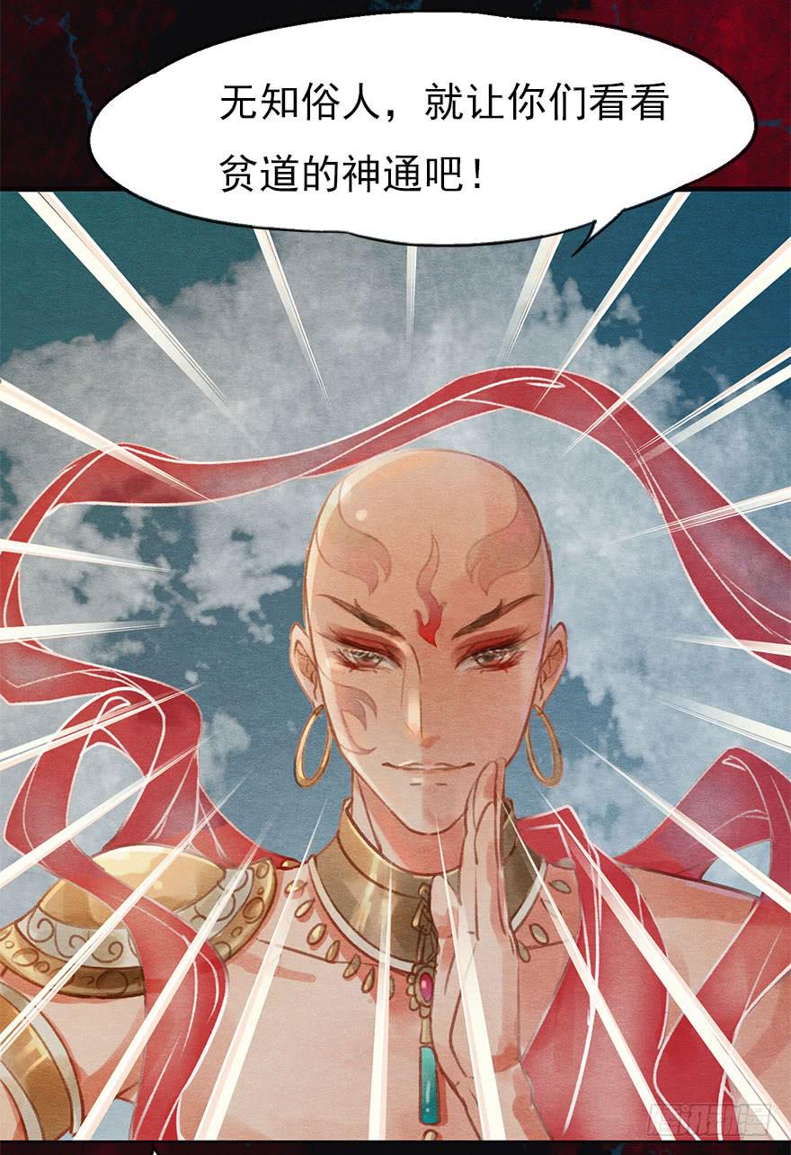 大鹏金翅鸟之威-第23话