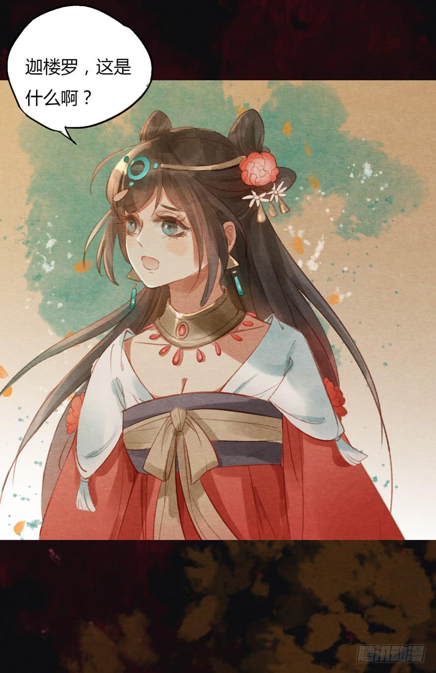 大鹏金翅鸟之威-第23话