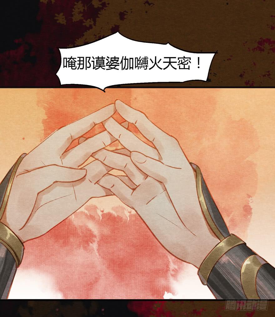 大鹏金翅鸟之威-第23话