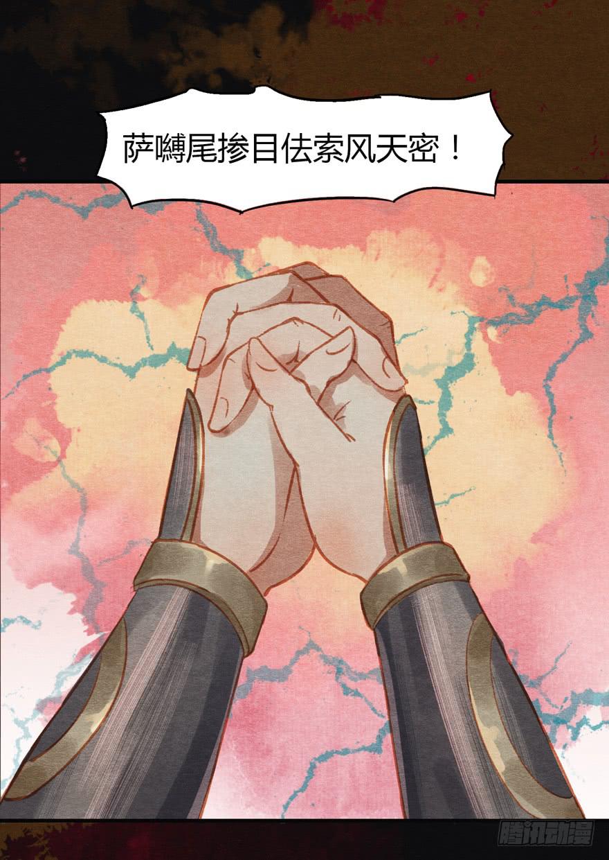 大鹏金翅鸟之威-第23话