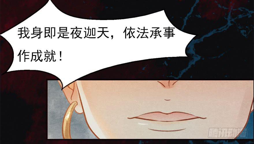 大鹏金翅鸟之威-第23话