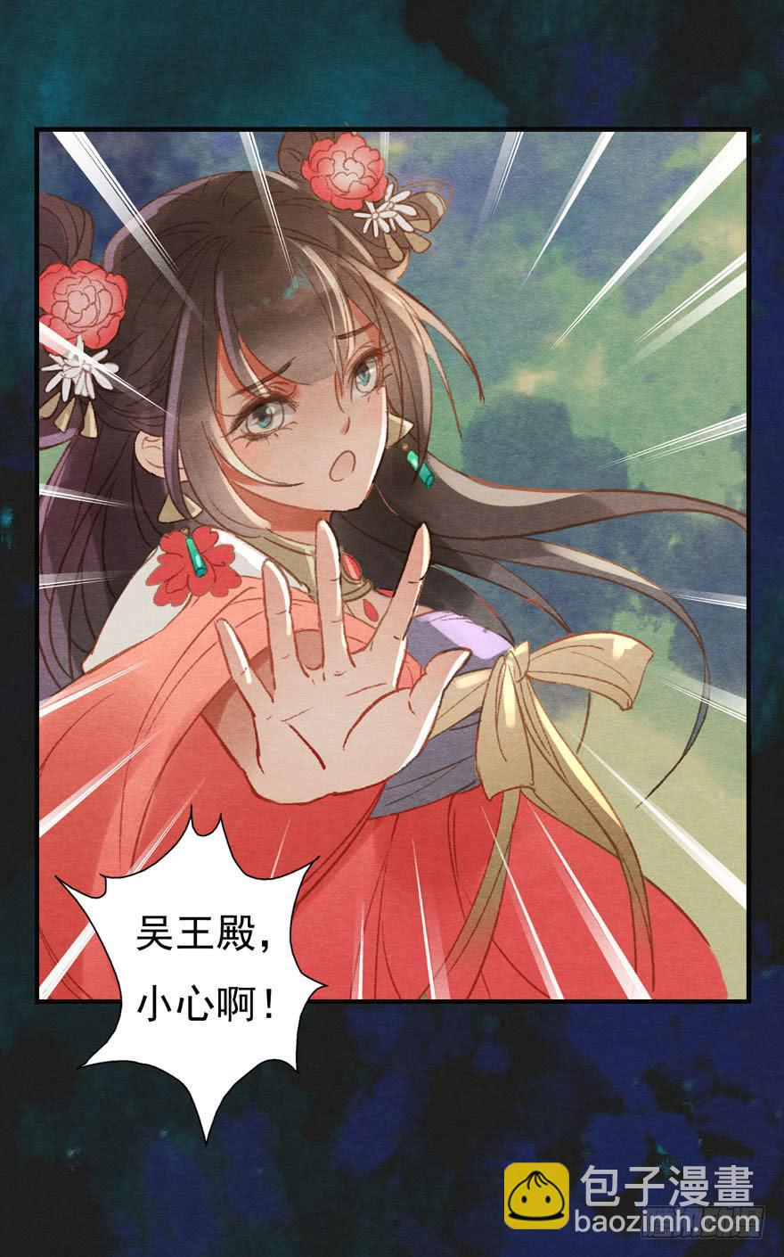 你已经死了！-第25话