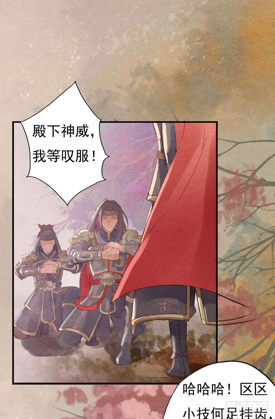 你已经死了！-第25话