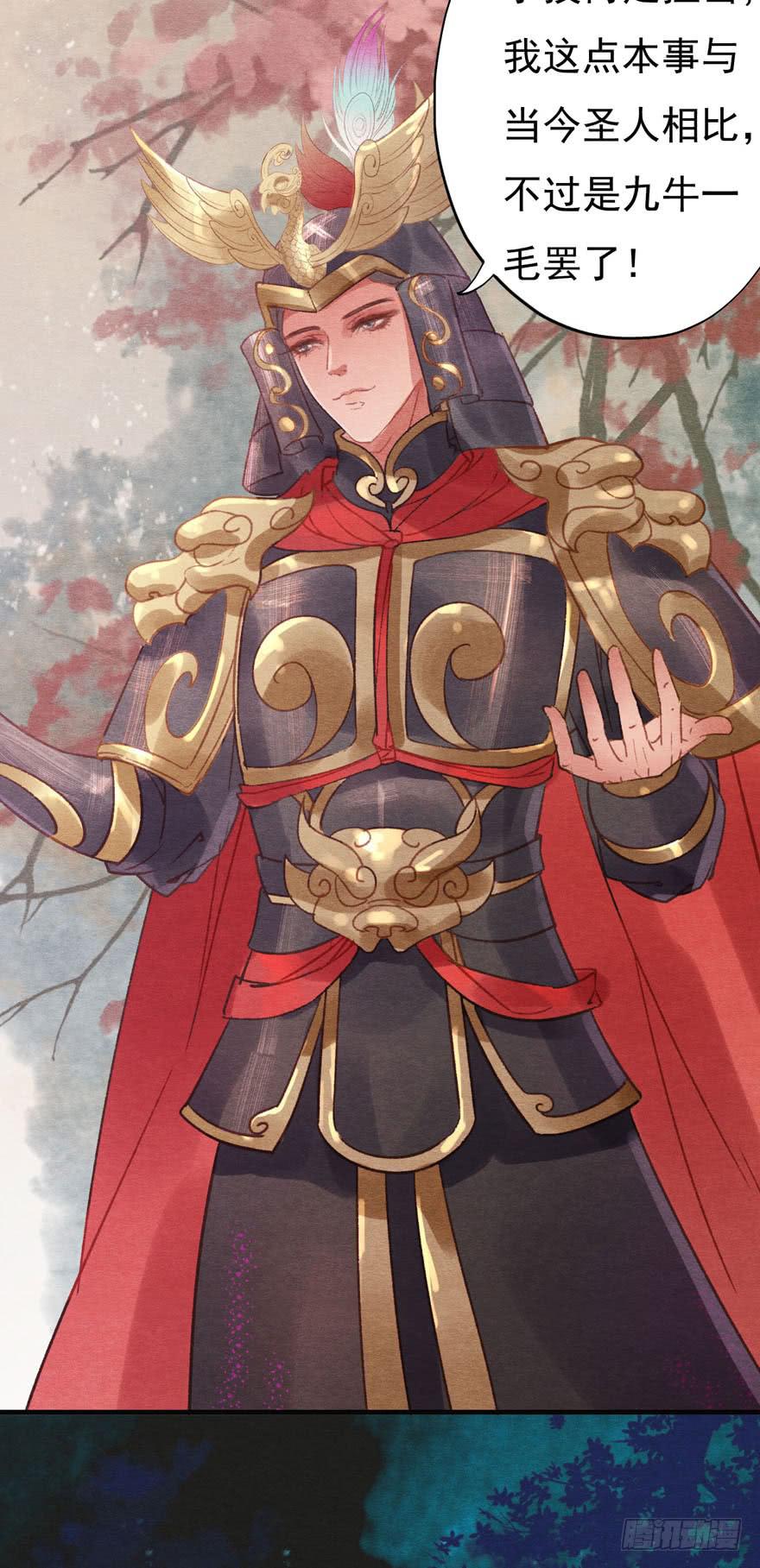 你已经死了！-第25话