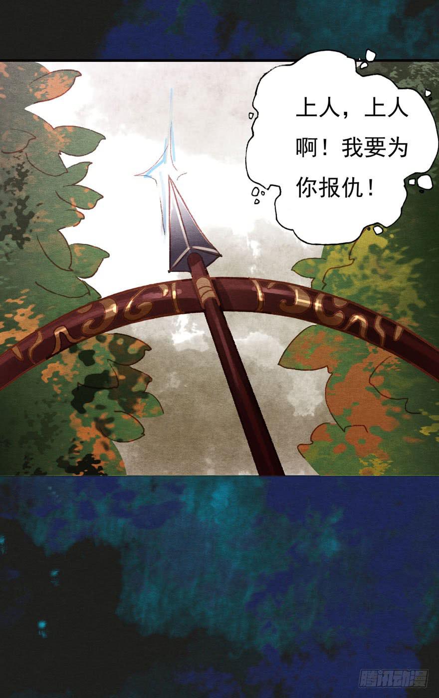 你已经死了！-第25话