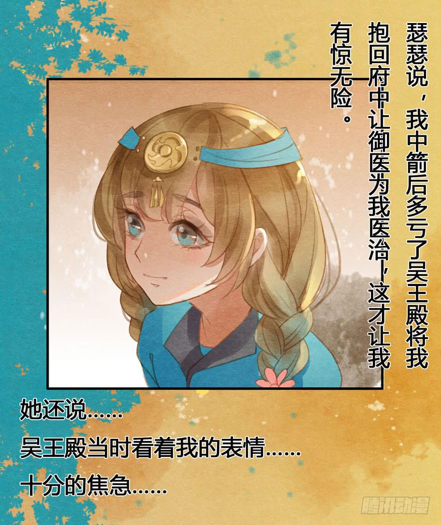 姐姐，你醒了？-第27话