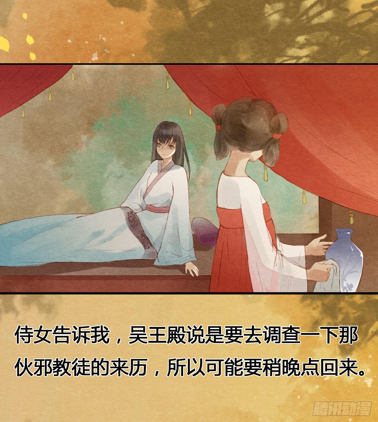 姐姐，你醒了？-第27话