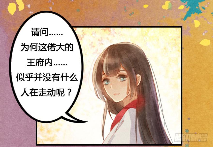 姐姐，你醒了？-第27话