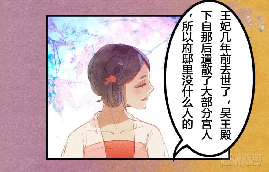 姐姐，你醒了？-第27话