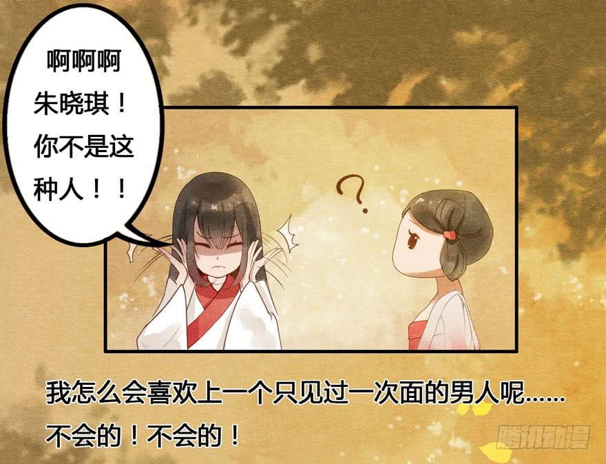 姐姐，你醒了？-第27话