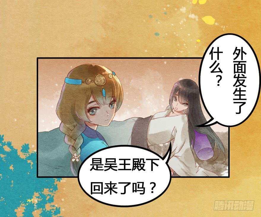 姐姐，你醒了？-第27话