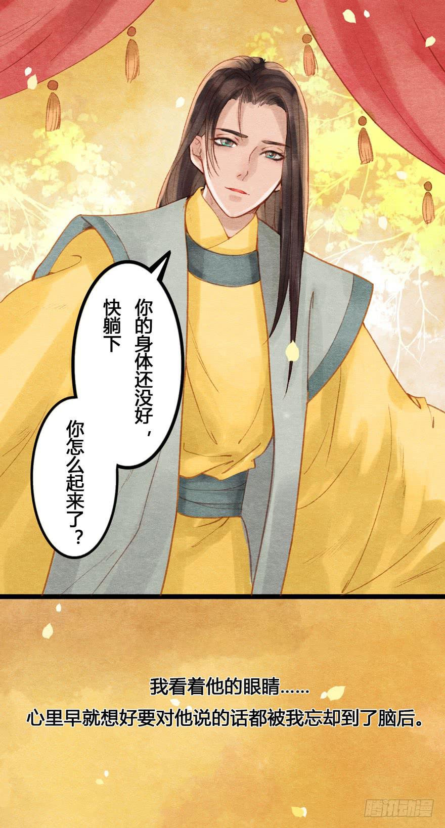 姐姐，你醒了？-第27话