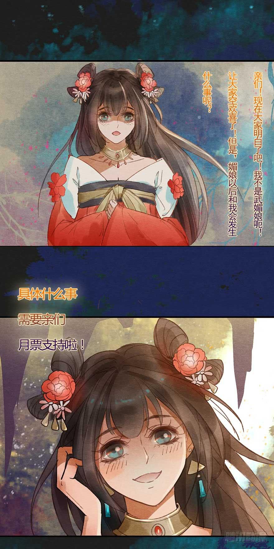 姐姐，你醒了？-第27话