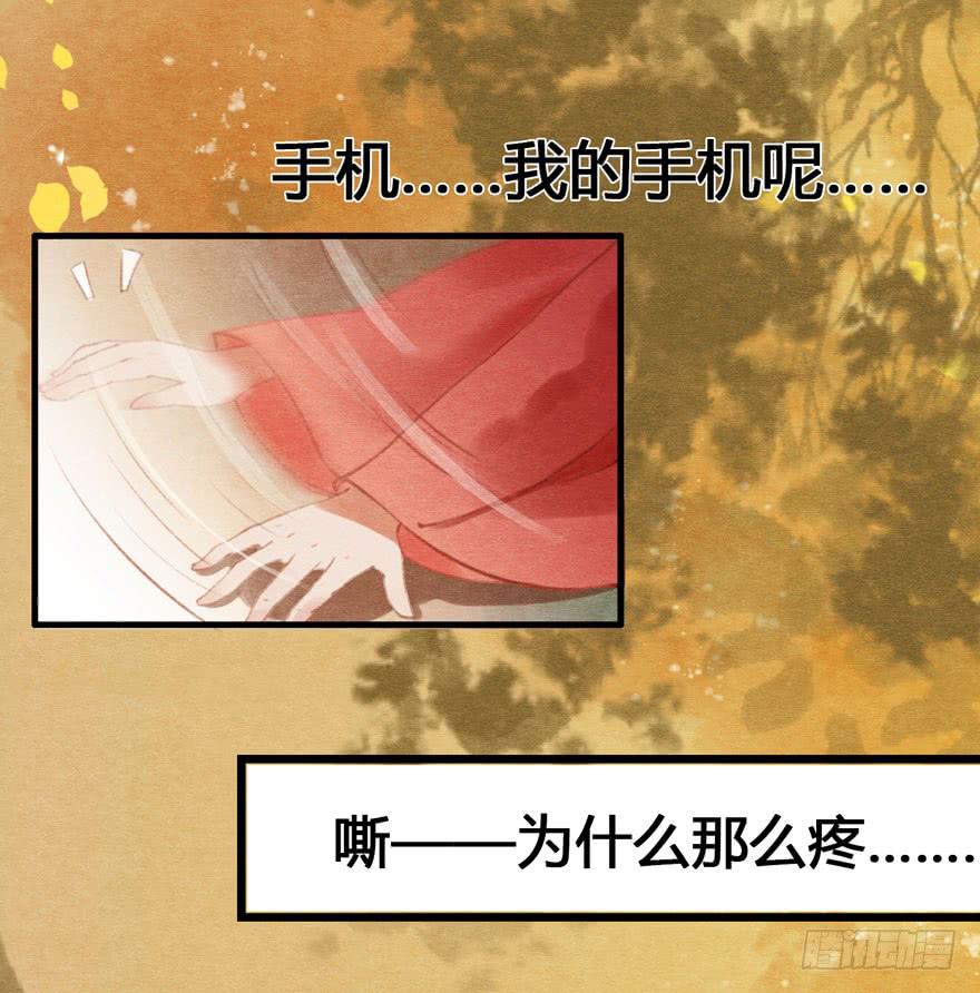 姐姐，你醒了？-第27话