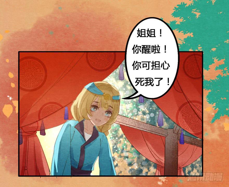 姐姐，你醒了？-第27话