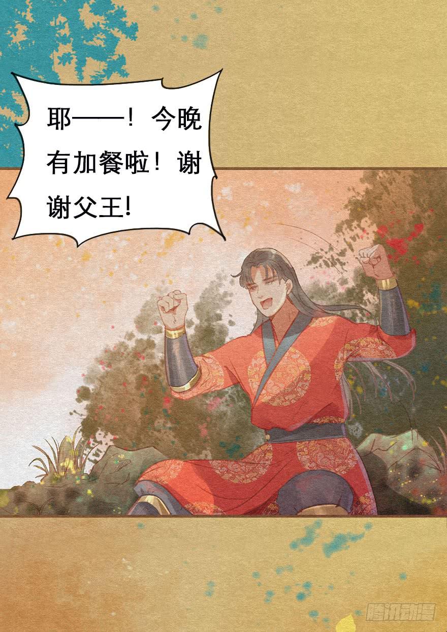 雉奴，不要让爸爸失望！(1/2)-第29话