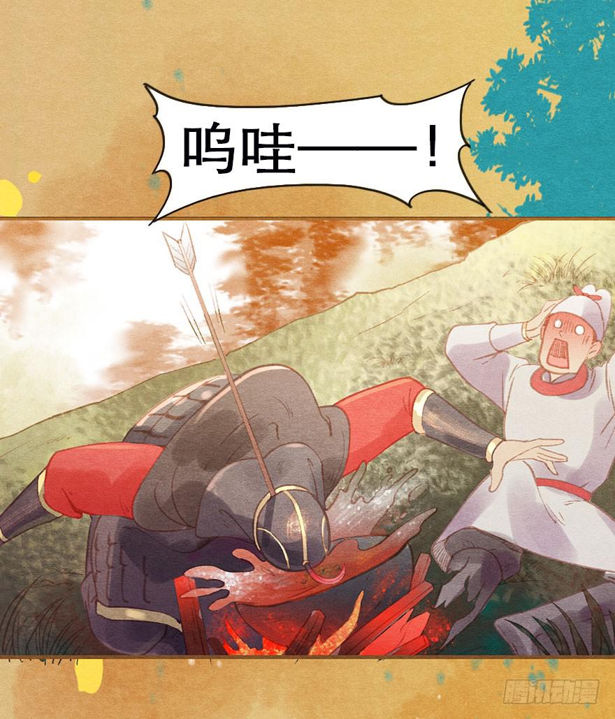 雉奴，不要让爸爸失望！(1/2)-第29话