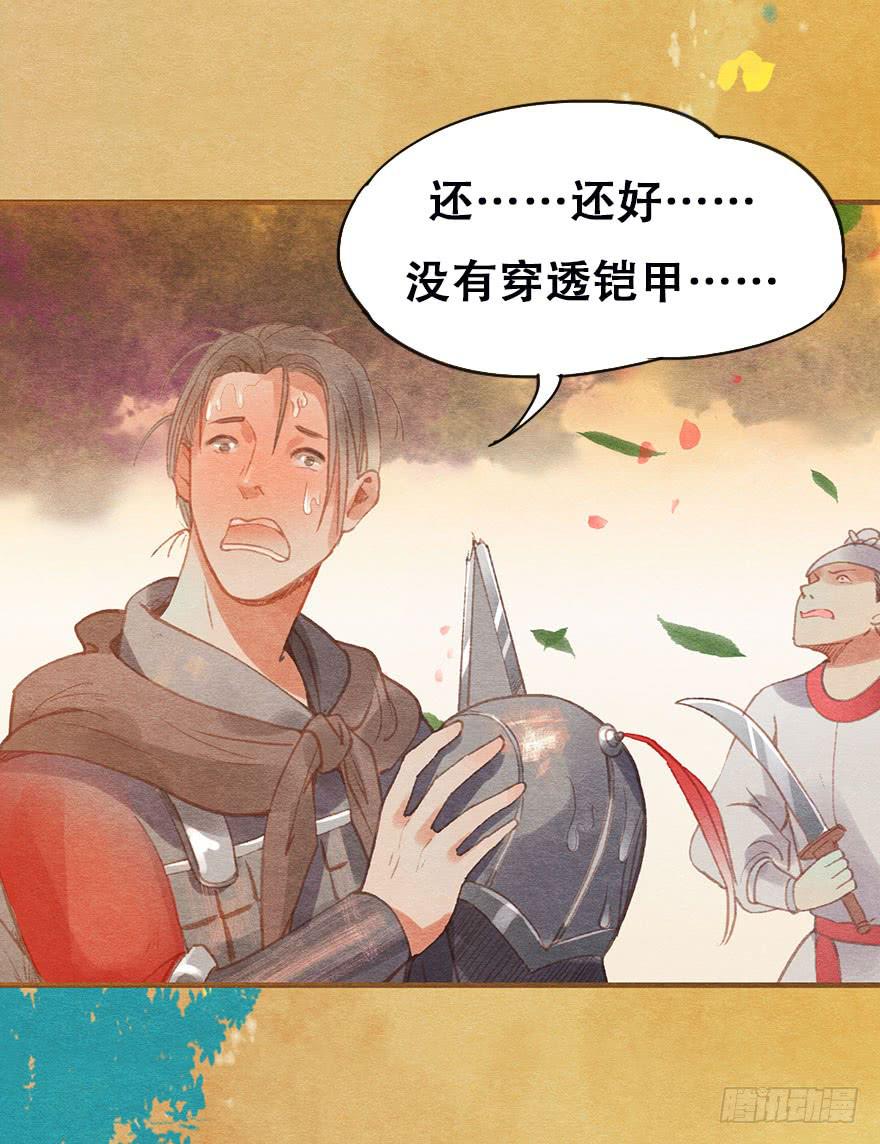 雉奴，不要让爸爸失望！(1/2)-第29话