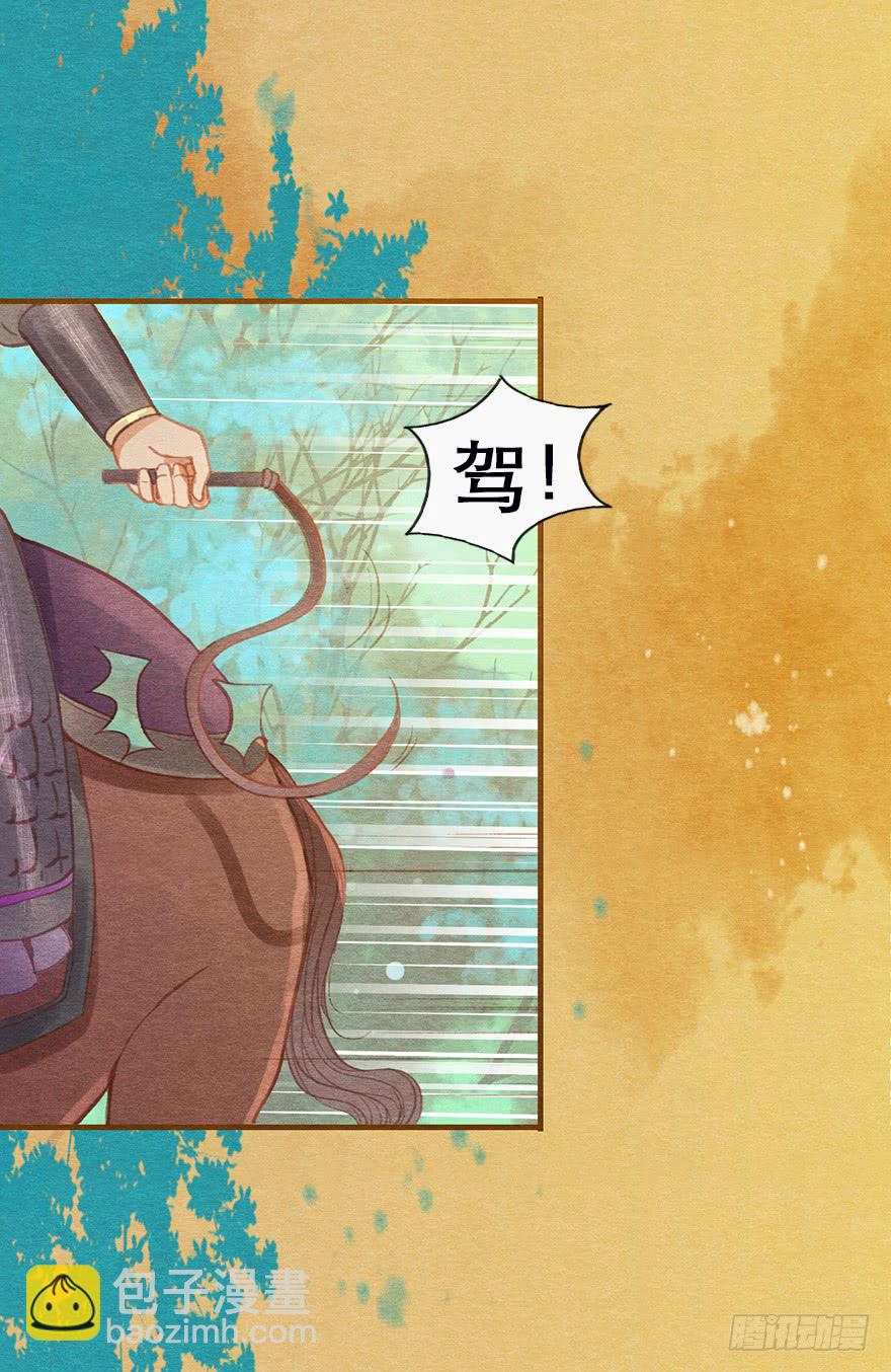 雉奴，不要让爸爸失望！(1/2)-第29话