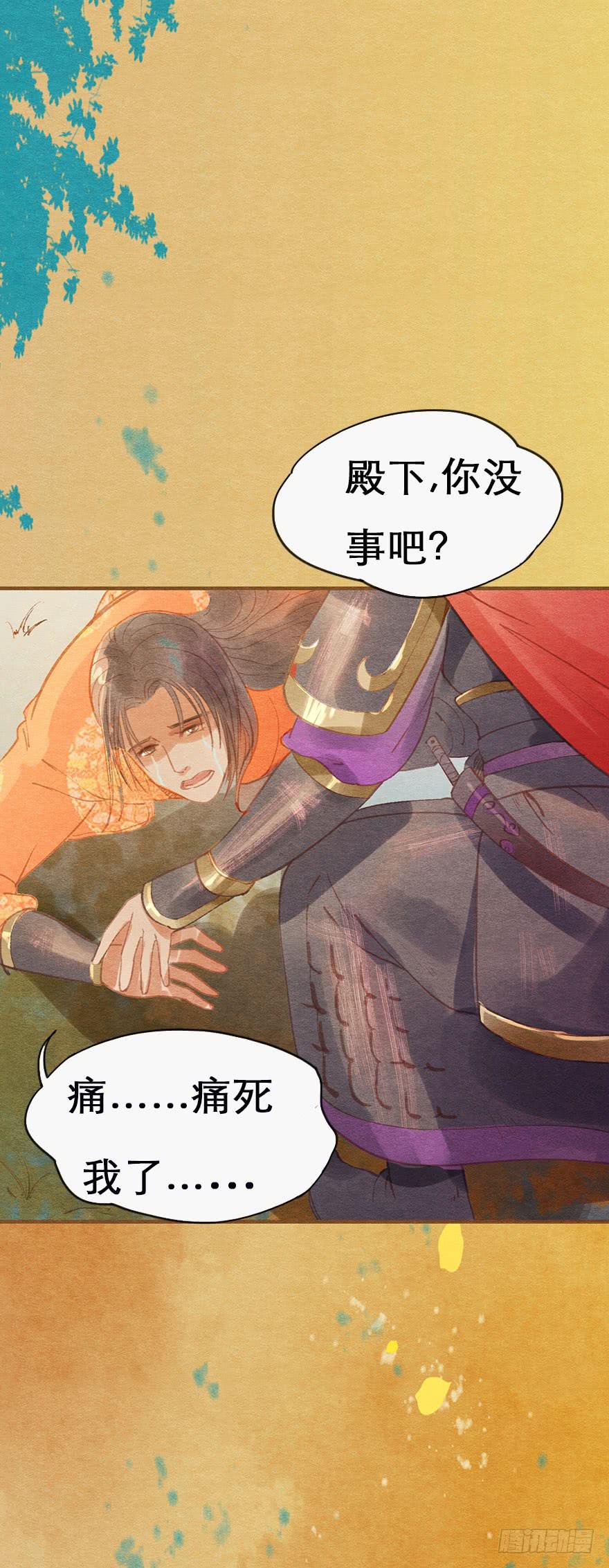 雉奴，不要让爸爸失望！(1/2)-第29话