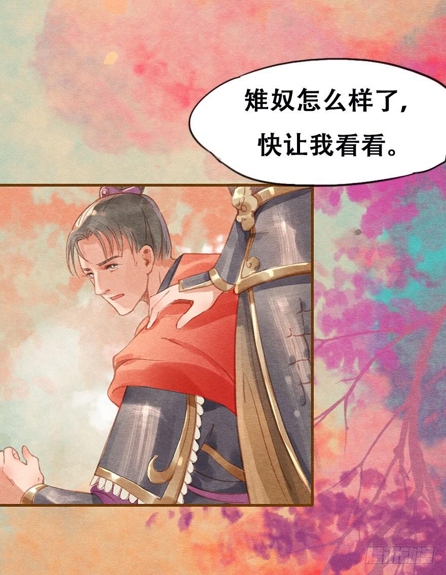 雉奴，不要让爸爸失望！(1/2)-第29话