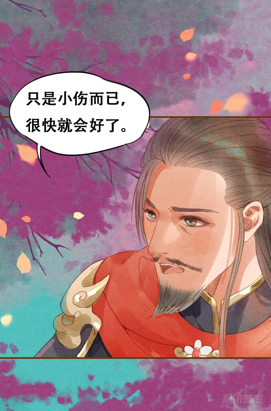 雉奴，不要让爸爸失望！(1/2)-第29话