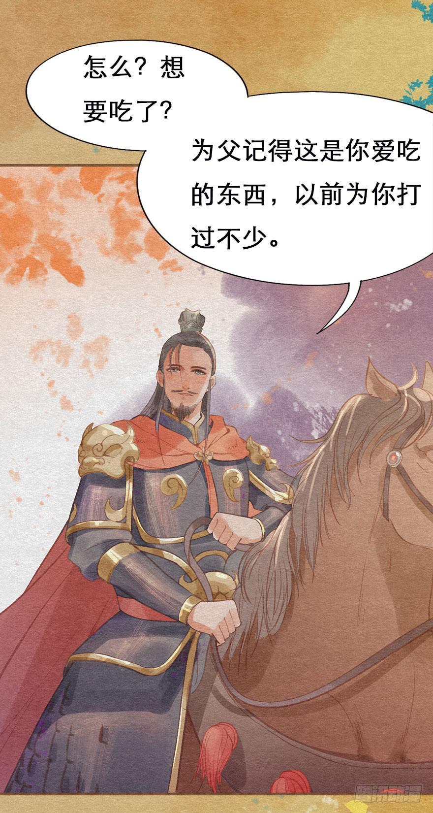 雉奴，不要让爸爸失望！(1/2)-第29话