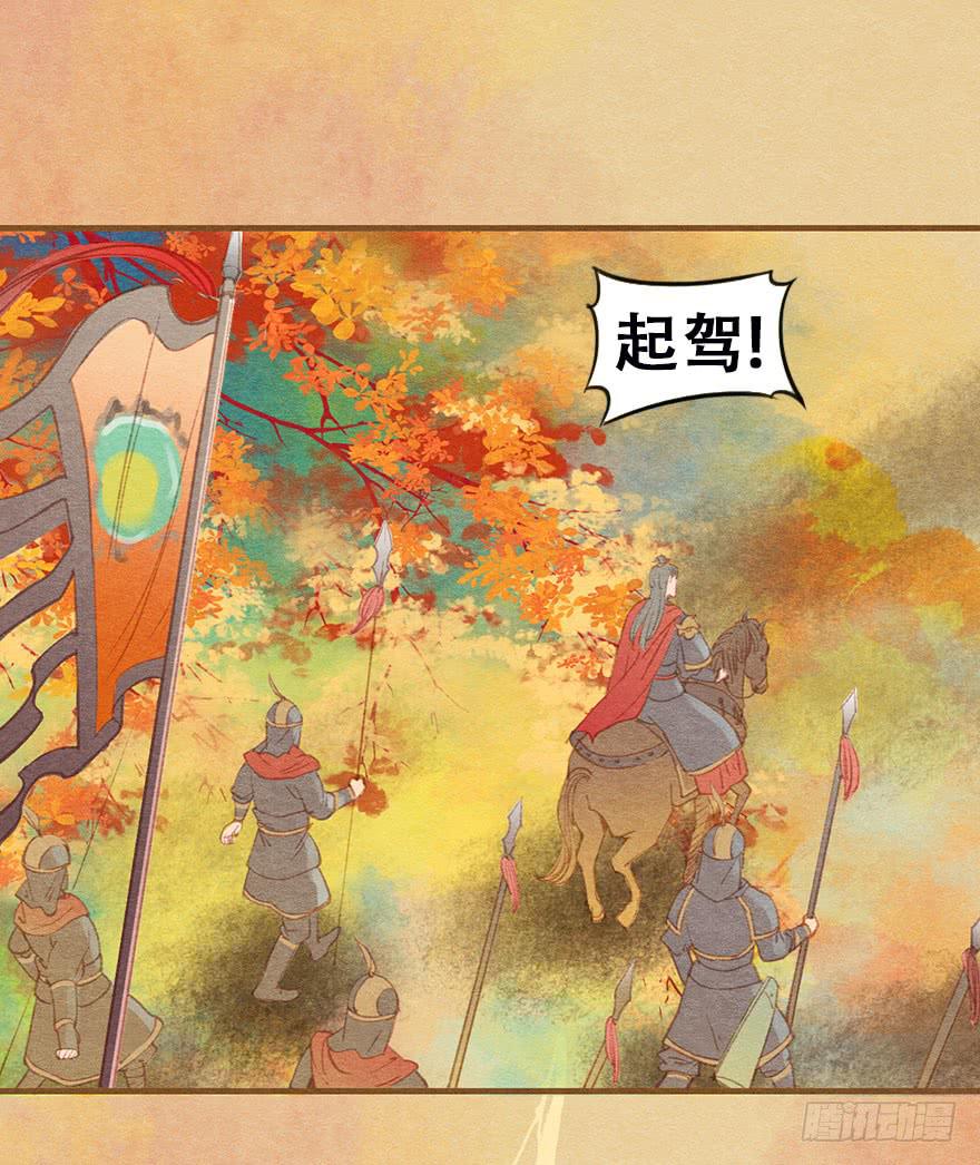 雉奴，不要让爸爸失望！(1/2)-第29话