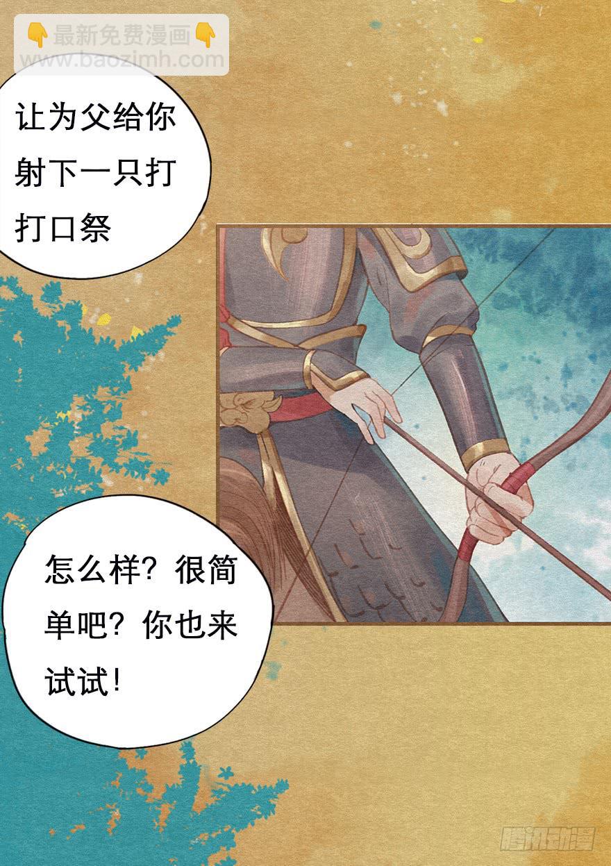 雉奴，不要让爸爸失望！(1/2)-第29话