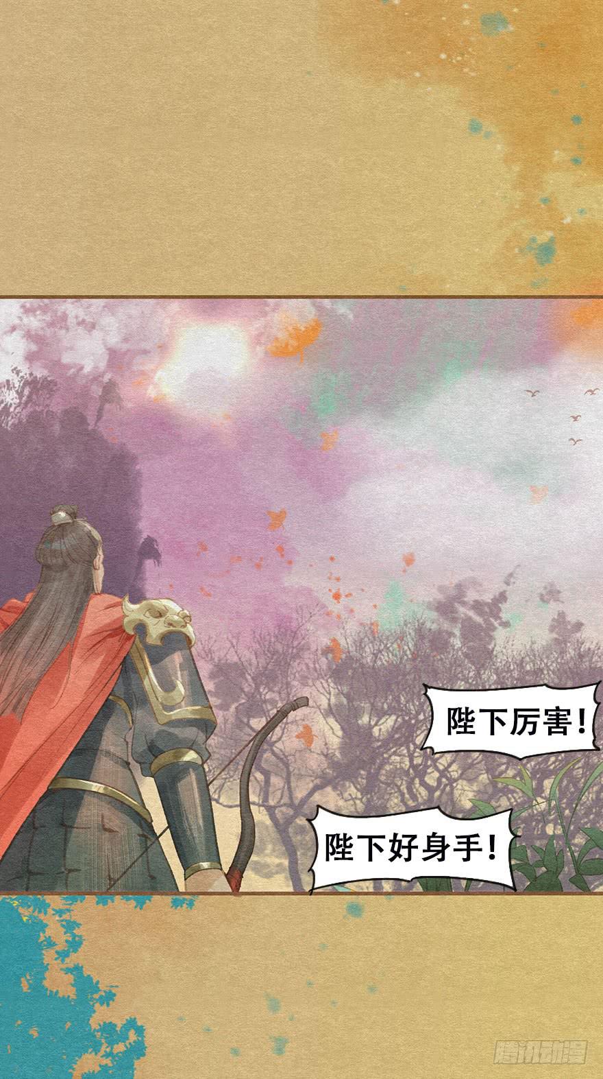 雉奴，不要让爸爸失望！(1/2)-第29话