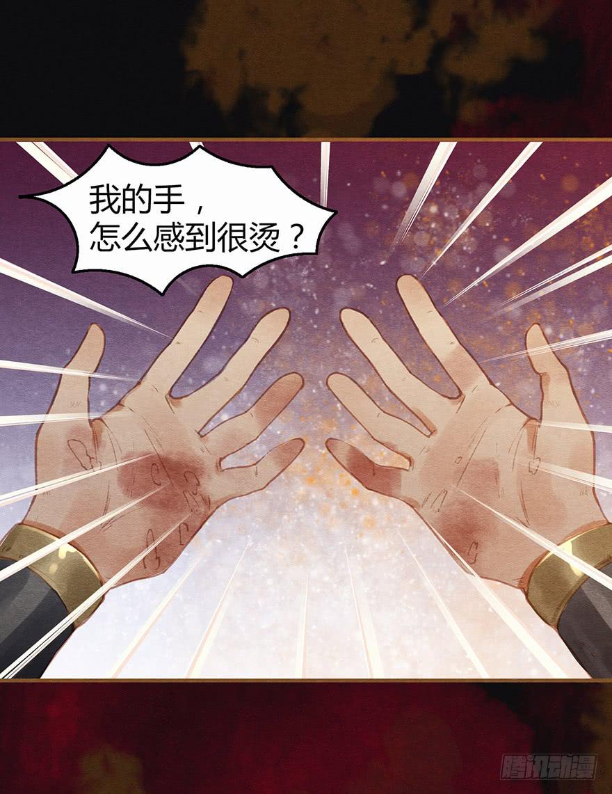 血染玄武门-第31话