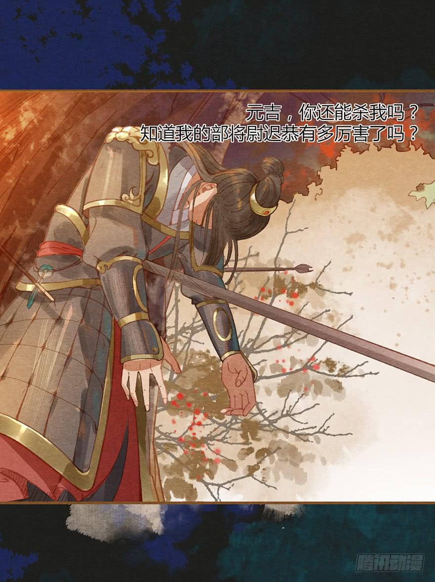 血染玄武门-第31话