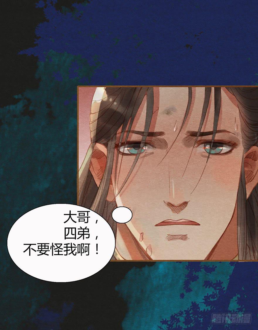 血染玄武门-第31话