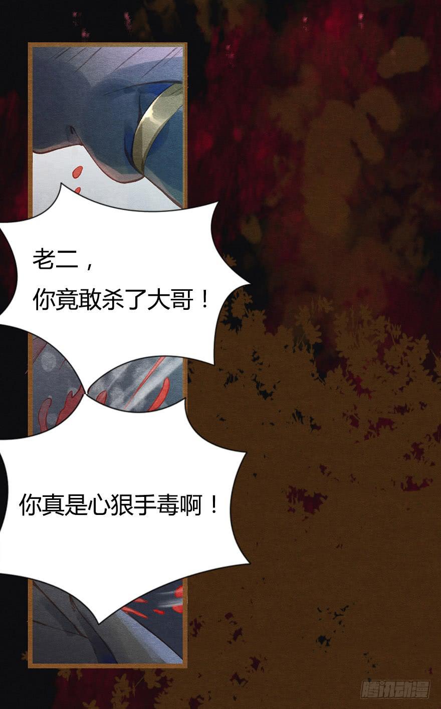 血染玄武门-第31话