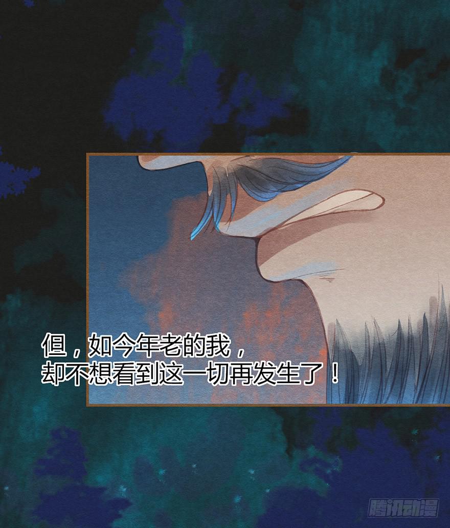 血染玄武门-第31话