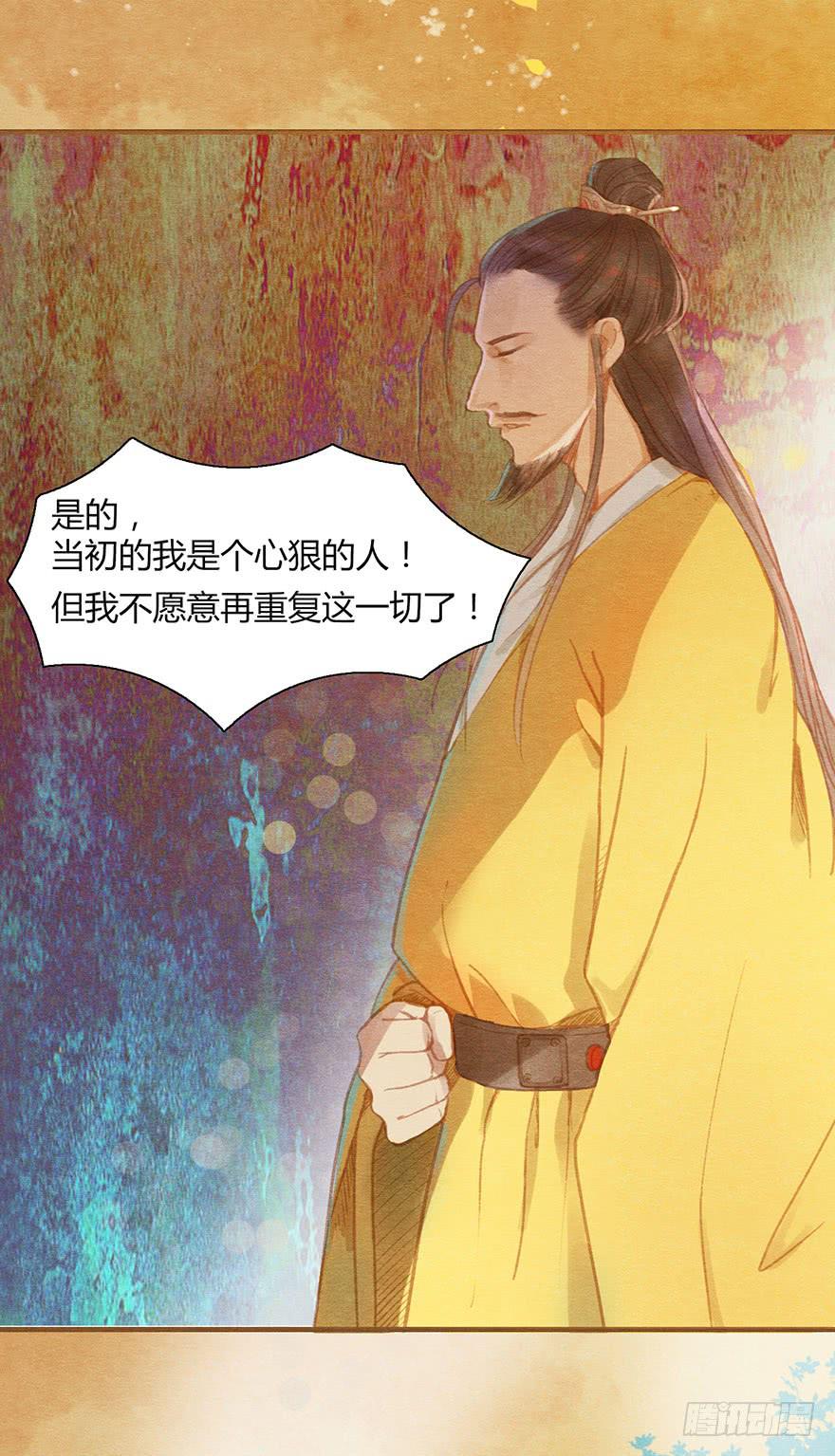 血染玄武门-第31话