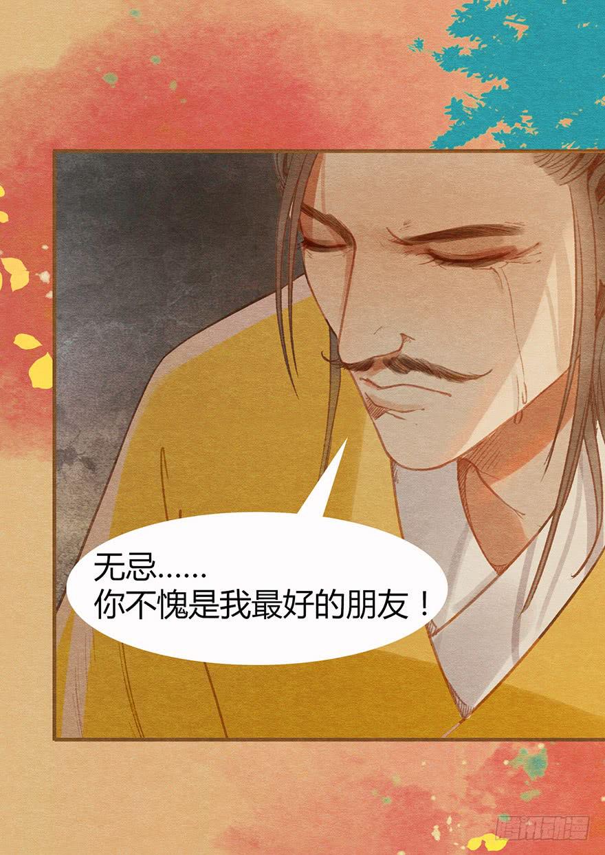 血染玄武门-第31话