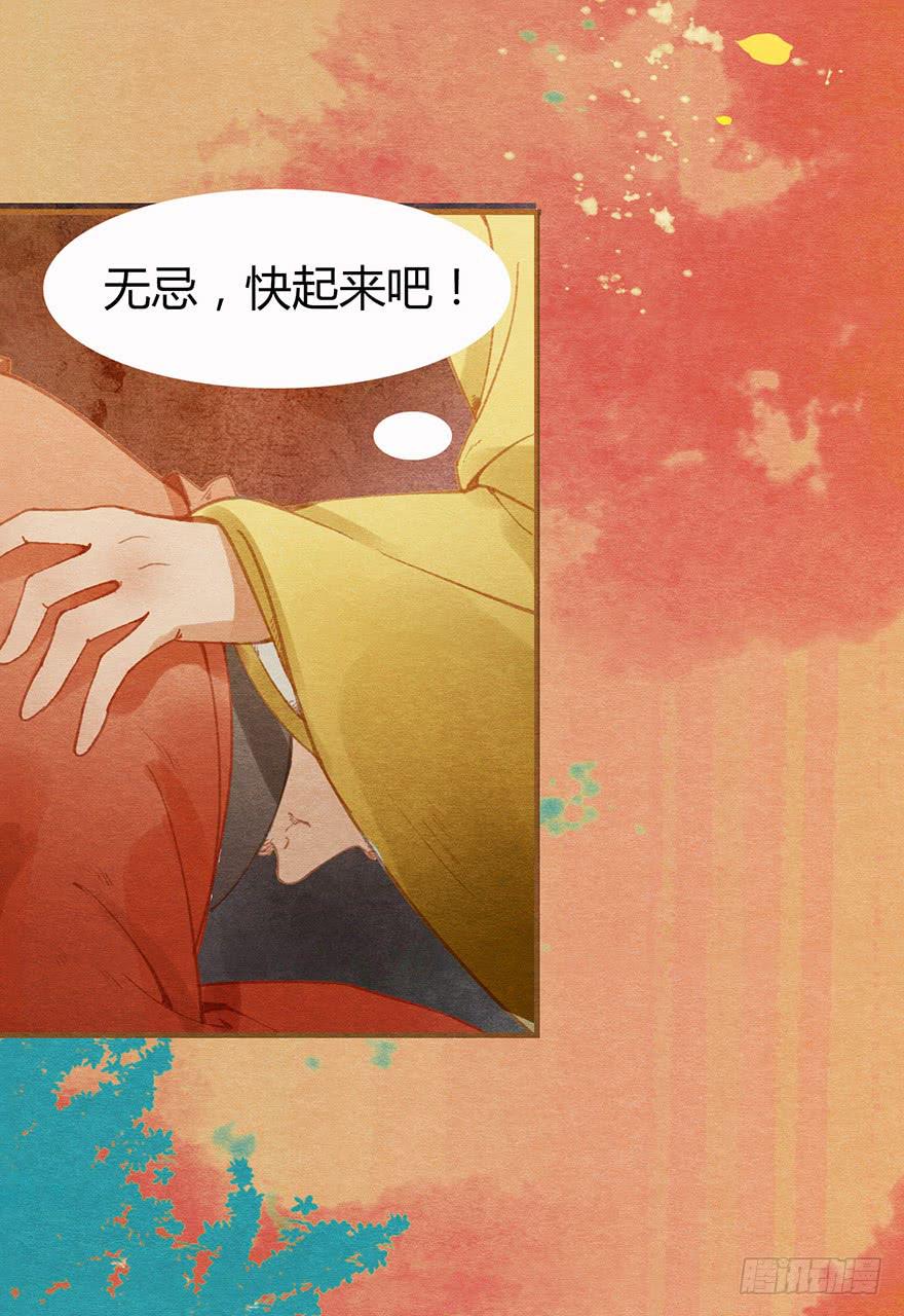 血染玄武门-第31话