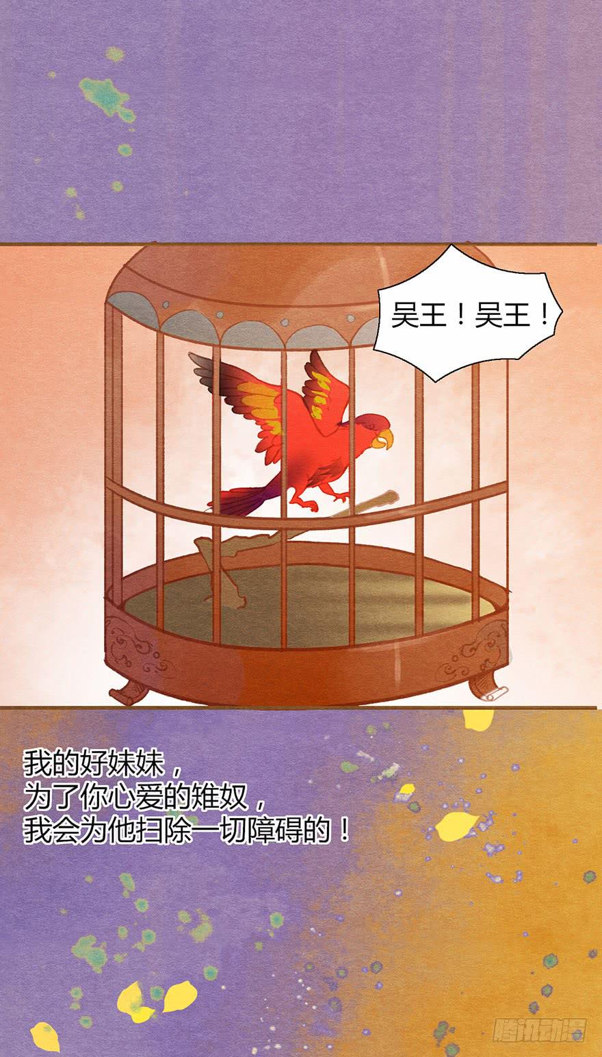 血染玄武门-第31话