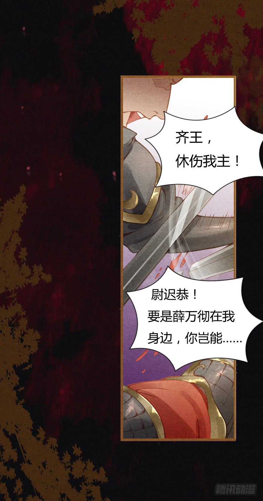 血染玄武门-第31话