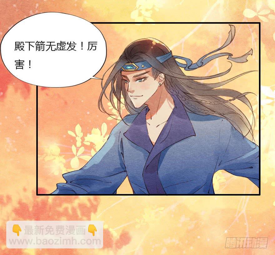 我的心，那样的甜！-第33话