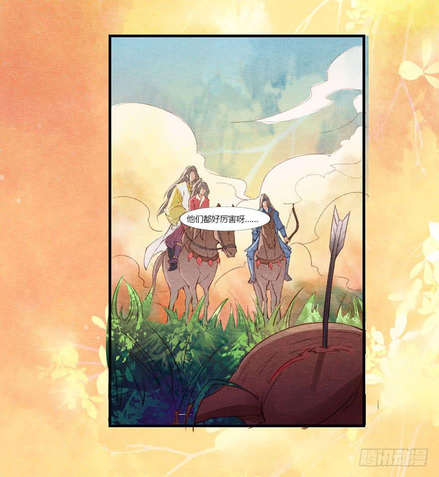 我的心，那样的甜！-第33话