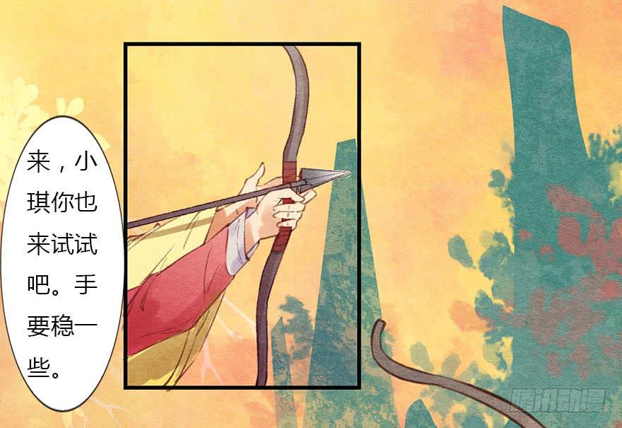 我的心，那样的甜！-第33话