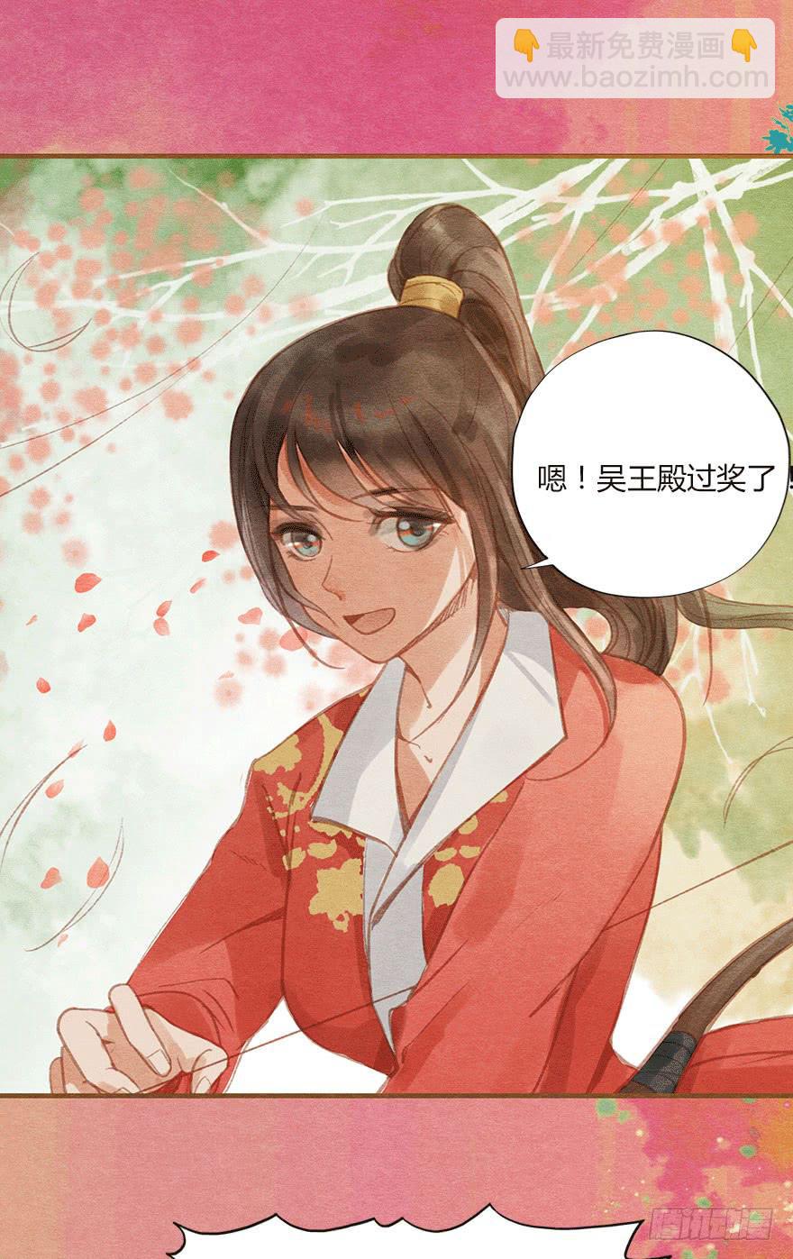 我的心，那样的甜！-第33话