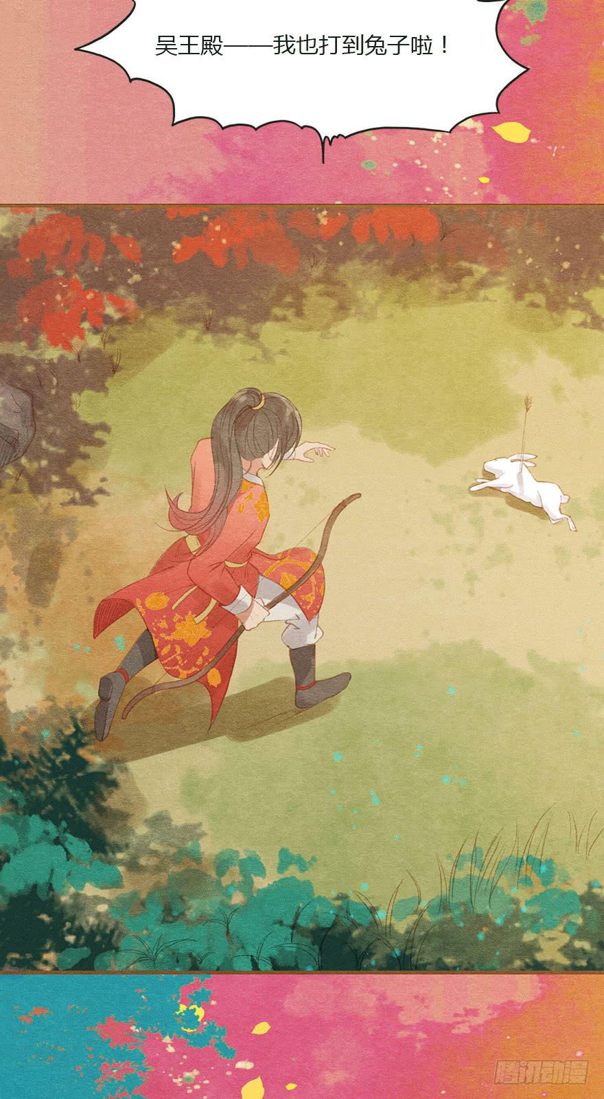 我的心，那样的甜！-第33话