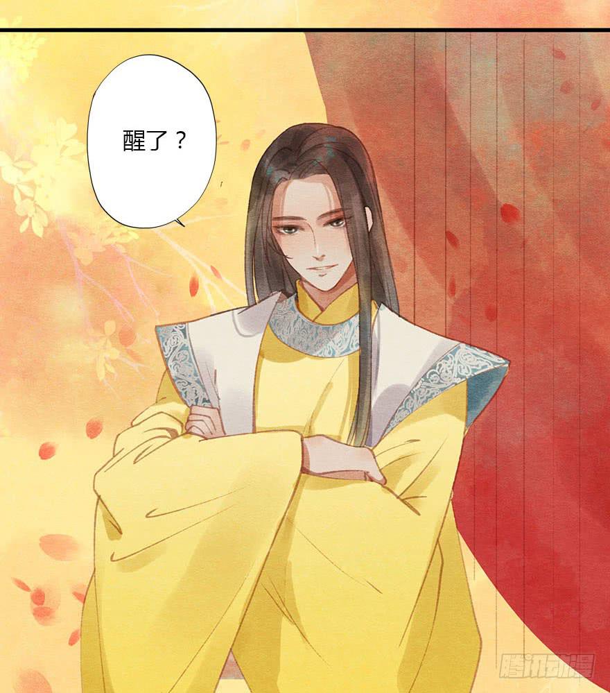 我的心，那样的甜！-第33话