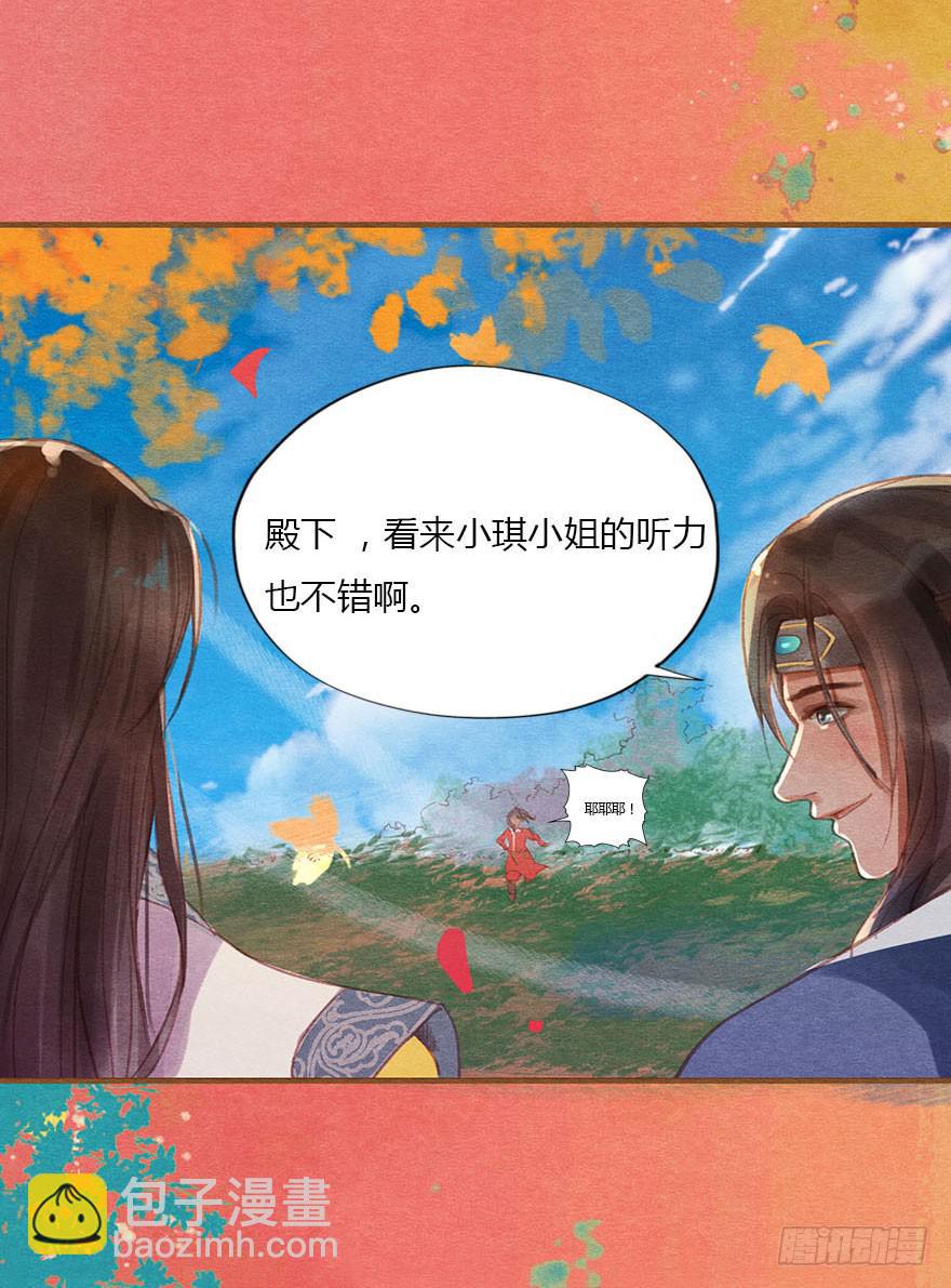 我的心，那样的甜！-第33话