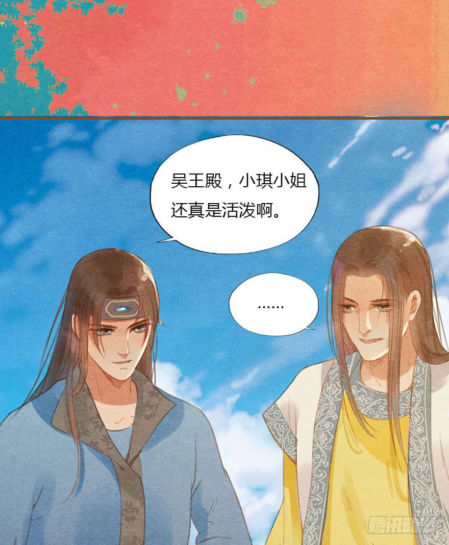 我的心，那样的甜！-第33话