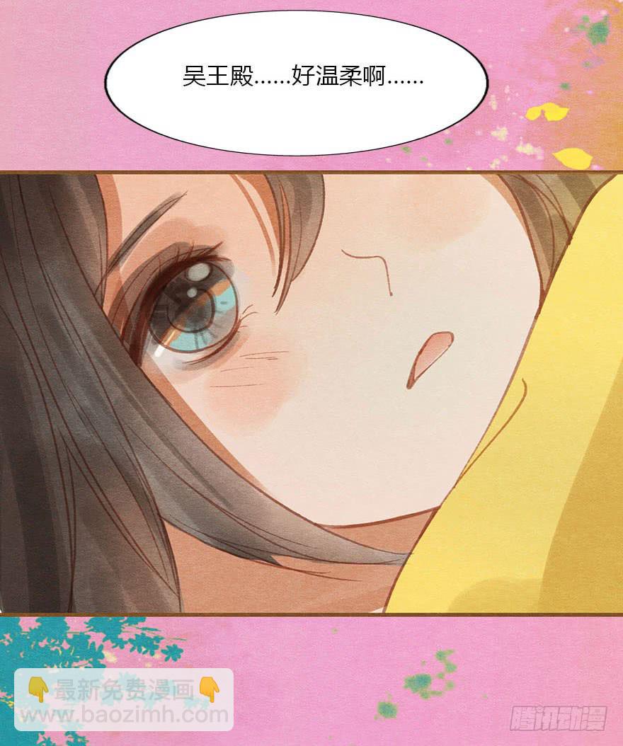 我的心，那样的甜！-第33话